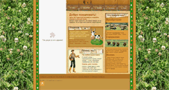 Desktop Screenshot of korova.ofme.ru